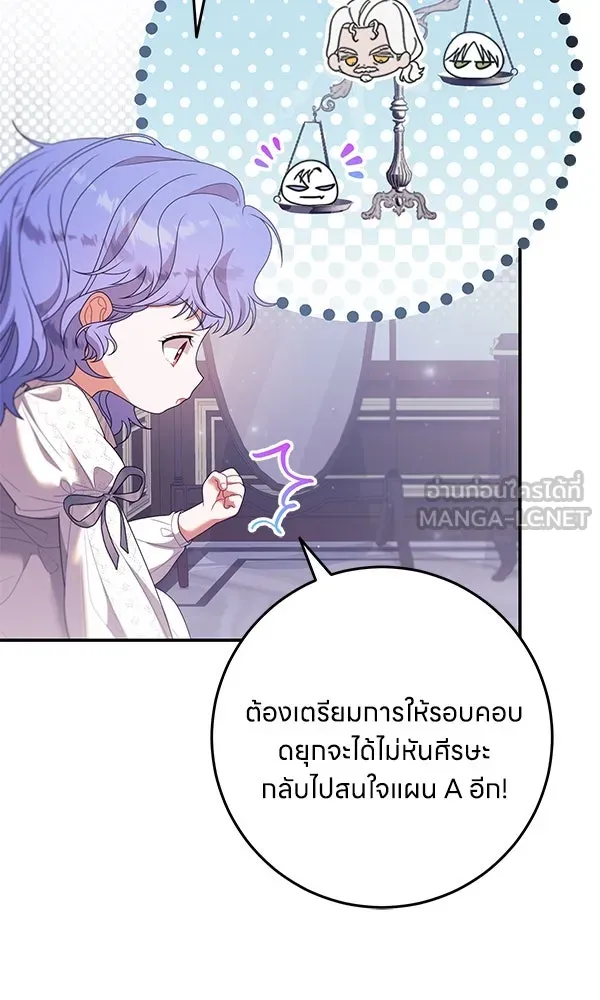 ครอบครัวผิดแผน ตอนที่ 19 รูปที่ 66