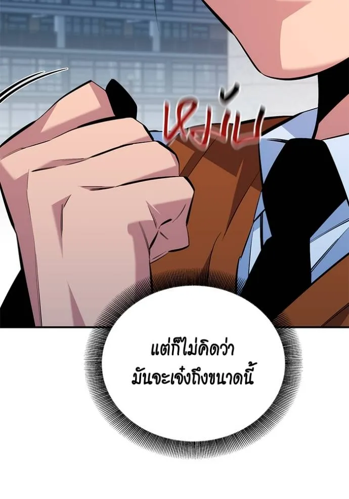 แยกร่างล่าอัตโนมัติ ตอนที่ 116 รูปที่ 49