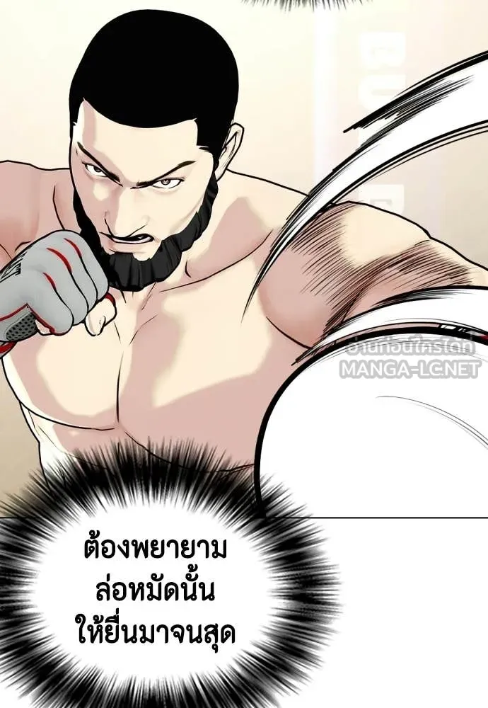 หมาหัวเน่า ตอนที่ 142 รูปที่ 116