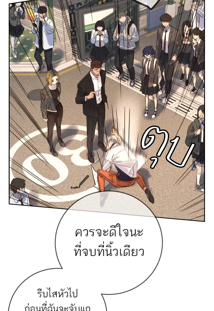 พริบตาเปลี่ยนโลก ตอนที่ 21 รูปที่ 16