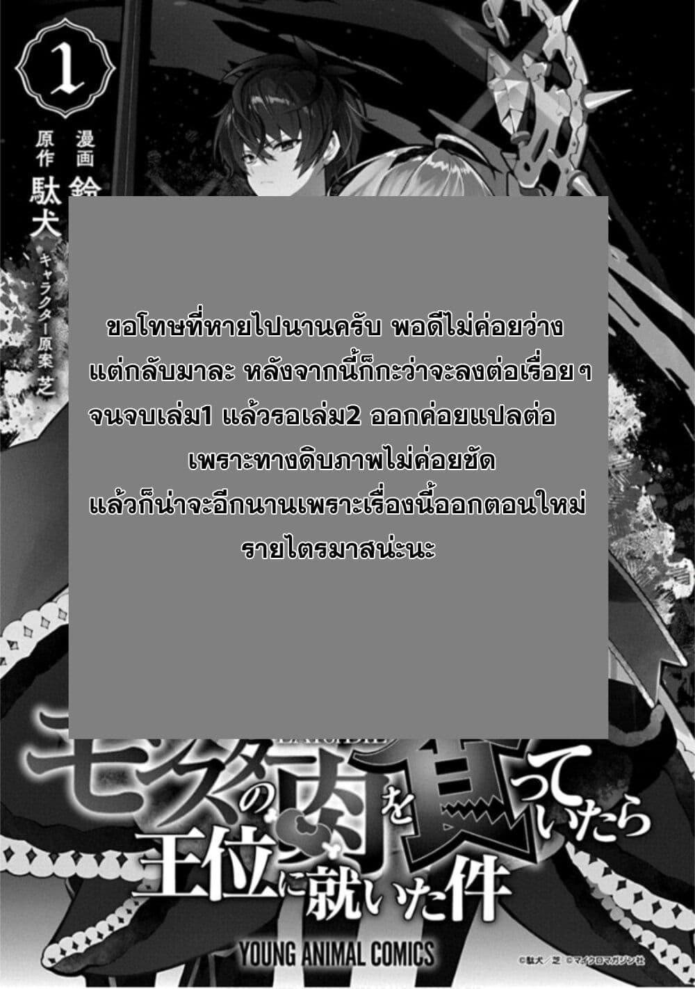 Manga-lc-com อ่านมังงะ อ่านการ์ตูน ออนไลน์ ฟรี Monster no Niku wo Kutte Itara Oui no Tsuita Ken ตอนที่ 1 2 3 4 5 6 7 8 9 10 11 12 13 14 ฟรี ไม่มีโฆษณา Manga-lc - อ่าน มังงะ อ่าน การ์ตูน ออนไลน์ อ่านมังงะ ฟรี