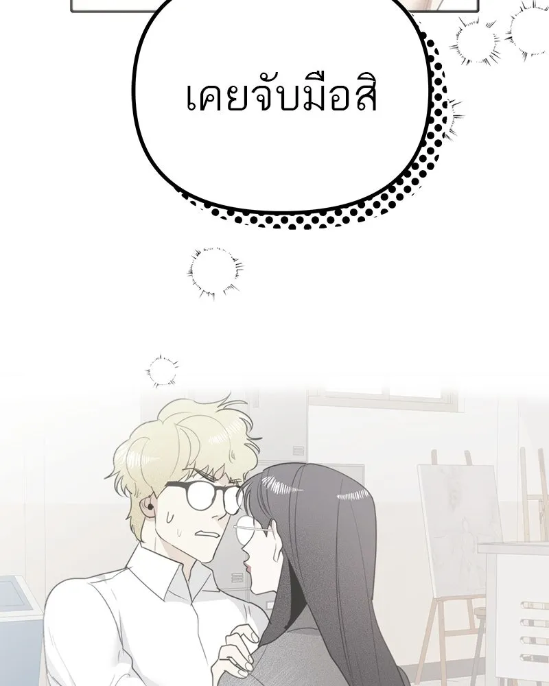 สี่สาวชาวกี ตอนที่ 22 โฮมปาร์ตี้ของเจนนี (2) รูปที่ 100