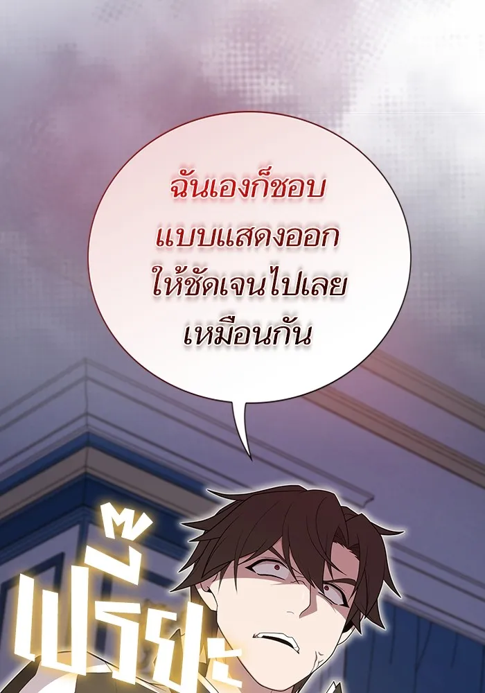 ผู้เล่นขั้นเทพแห่งหอคอยฝึกสอน ตอนที่ 170 รูปที่ 56
