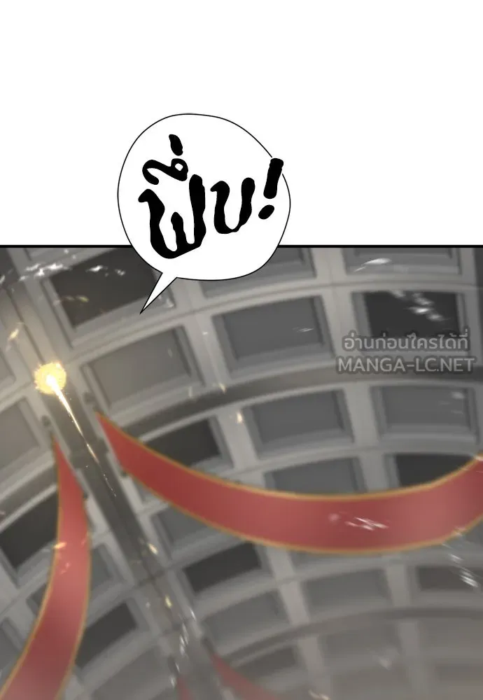ยอดสถาปนิกผู้พิทักษ์อาณาจักร ตอนที่ 165 รูปที่ 105
