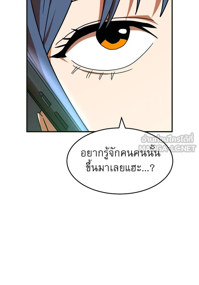 Double Click ตอนที่ 61 รูปที่ 138