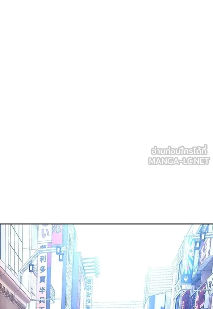 คูเซรา ตอนที่ 50 รูปที่ 79