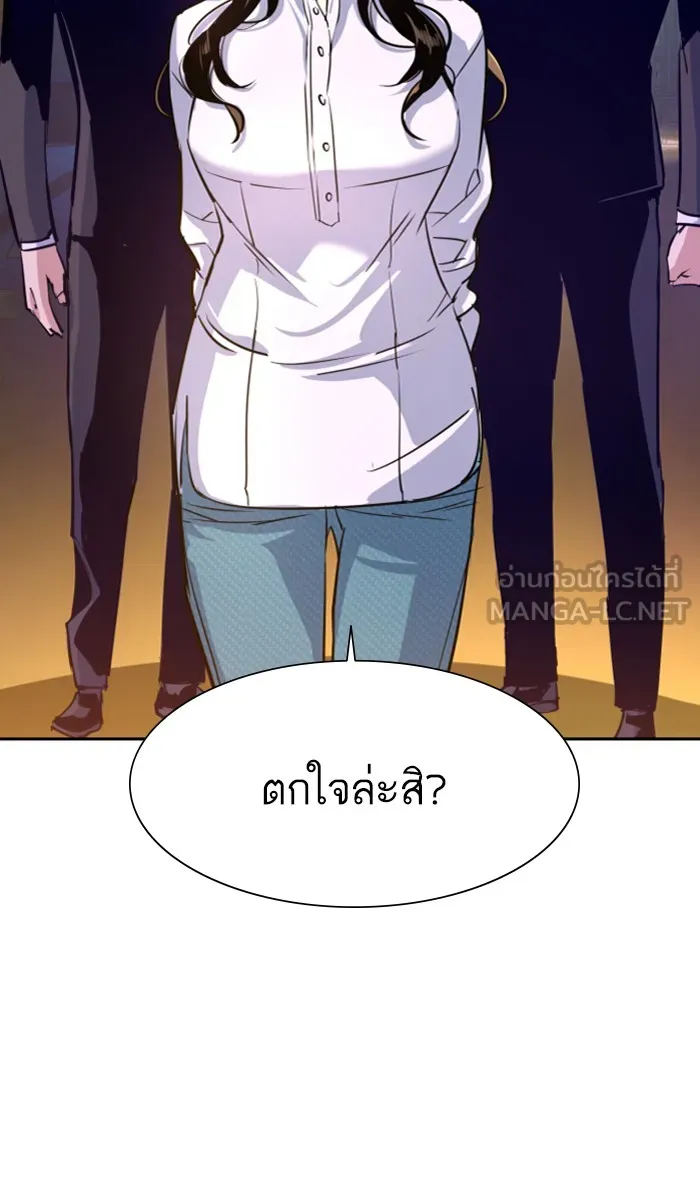 พี่ชายสายบอดี้การ์ด ตอนที่ 88 รูปที่ 108