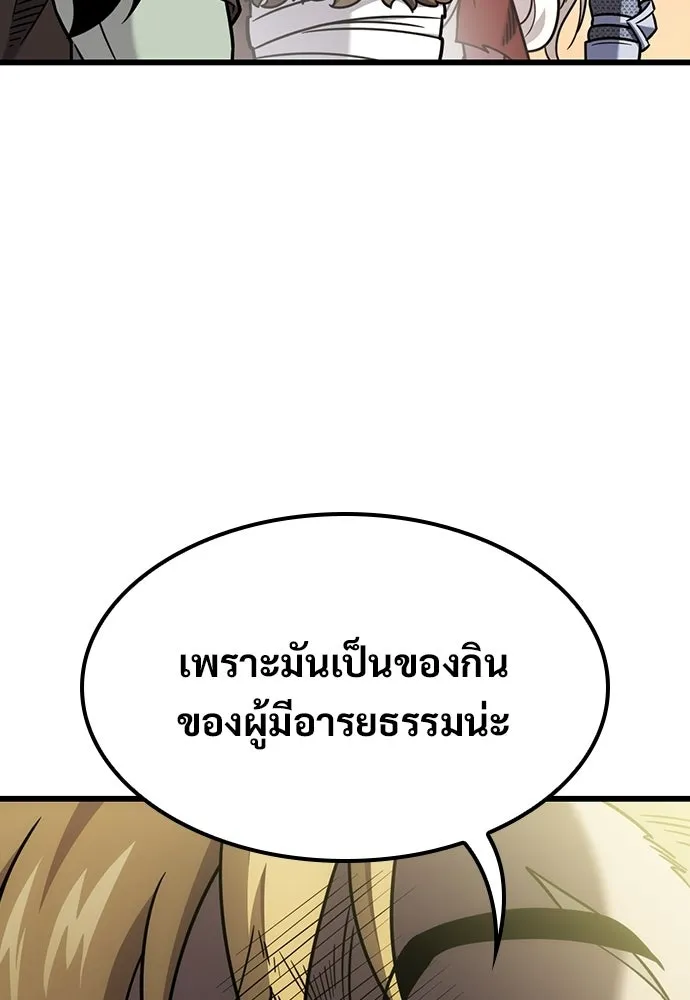 วิถีชาวนาของราชาปีศาจ ตอนที่ 62 รูปที่ 7