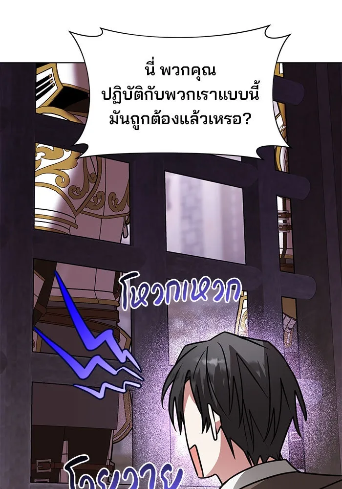 อะคาเดมีนี้เห็นทีจะเจ๊ง ตอนที่ 99 รูปที่ 70