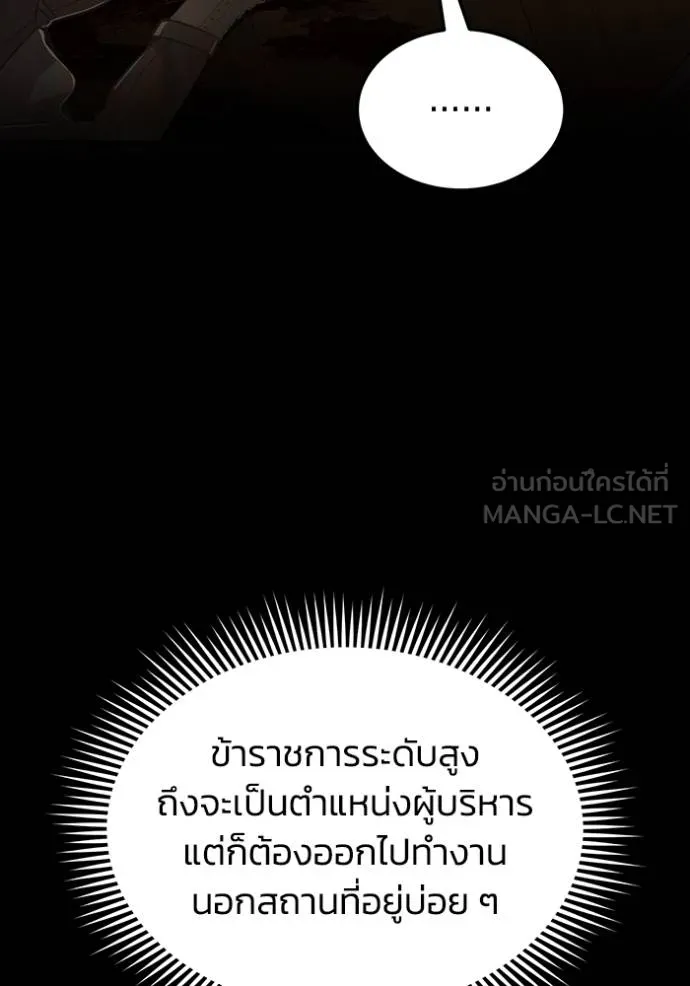 อัจฉริยะนอกคอก ตอนที่ 81 รูปที่ 27