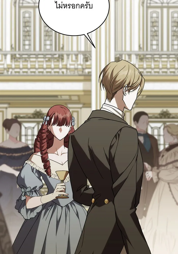 แกล้งตายให้หายแค้น ตอนที่ 1 รูปที่ 35