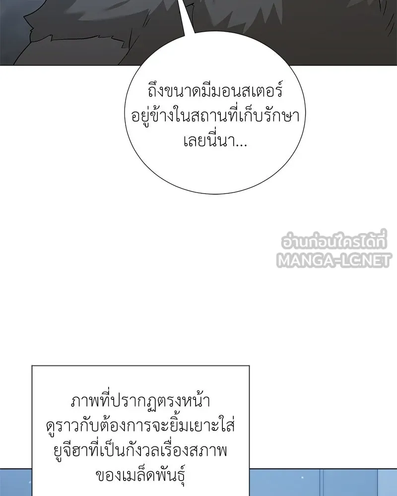 คนสวนโลกฮันเตอร์ ตอนที่ 55 รูปที่ 42