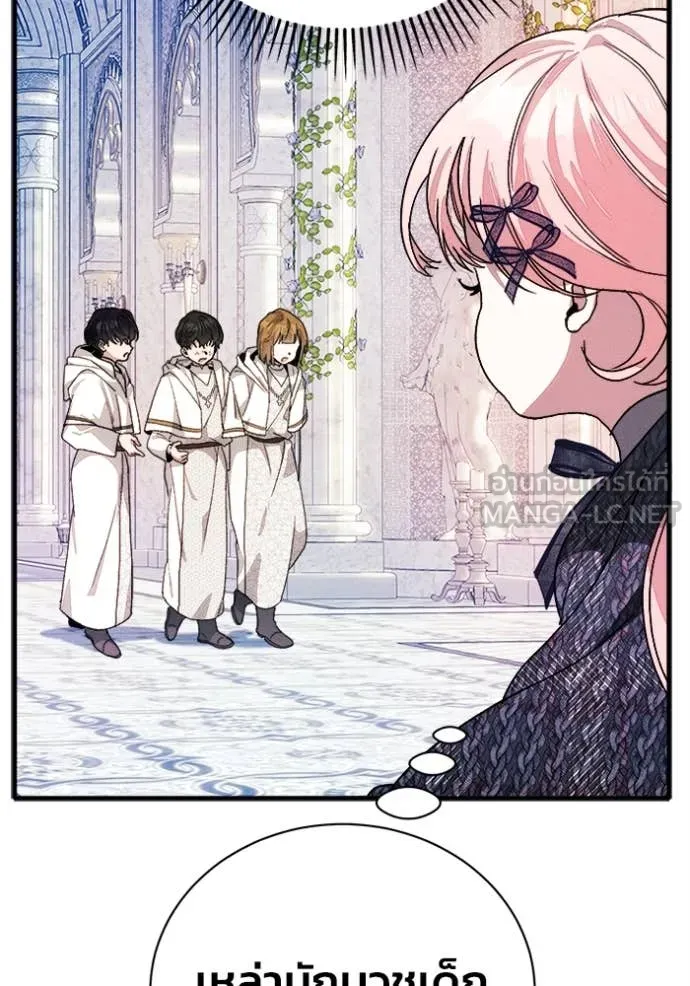 รักนะคะ ป๊ะป๋า ตอนที่ 16 รูปที่ 70