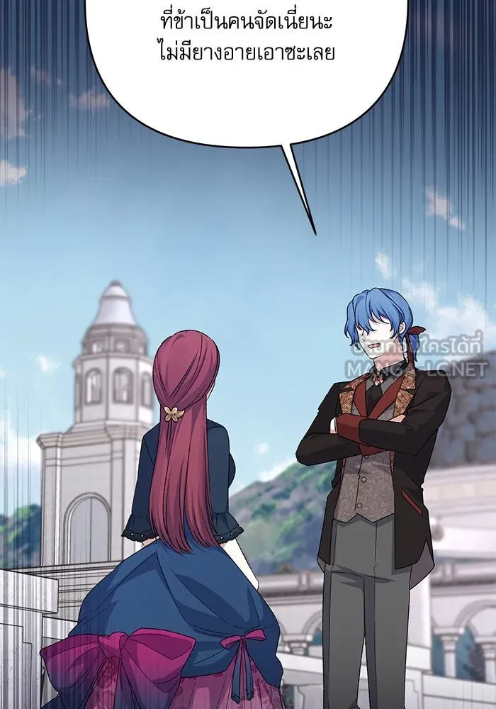 เกิดใหม่คราวนี้ ขอเป็นคนดีดูสักครั้ง ตอนที่ 79 รูปที่ 126