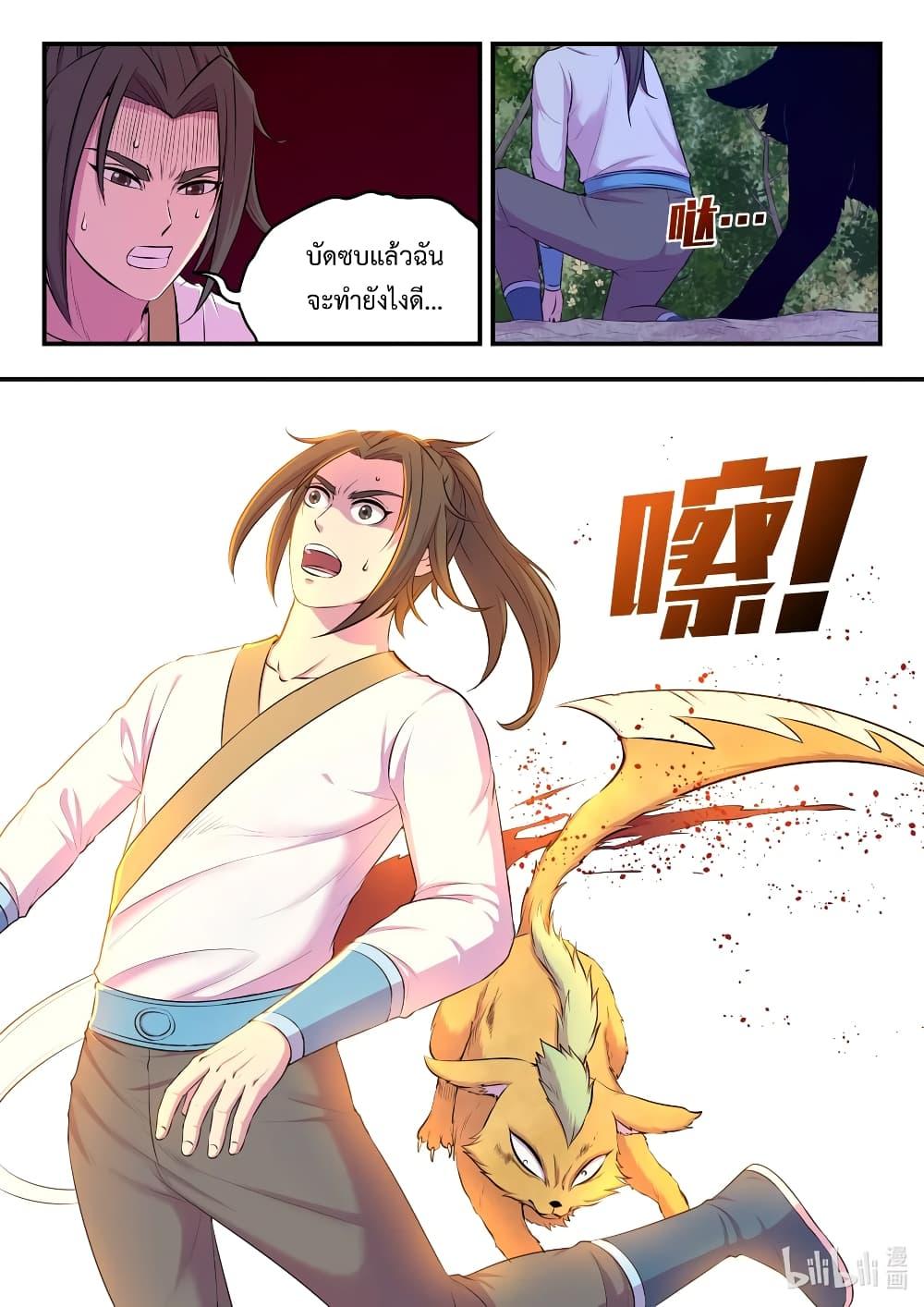 Manga-lc-com อ่านมังงะ อ่านการ์ตูน ออนไลน์ ฟรี King of Spirit Beast ตอนที่ 1 2 3 4 5 6 7 8 9 10 11 12 13 14 ฟรี ไม่มีโฆษณา Manga-lc - อ่าน มังงะ อ่าน การ์ตูน ออนไลน์ อ่านมังงะ ฟรี