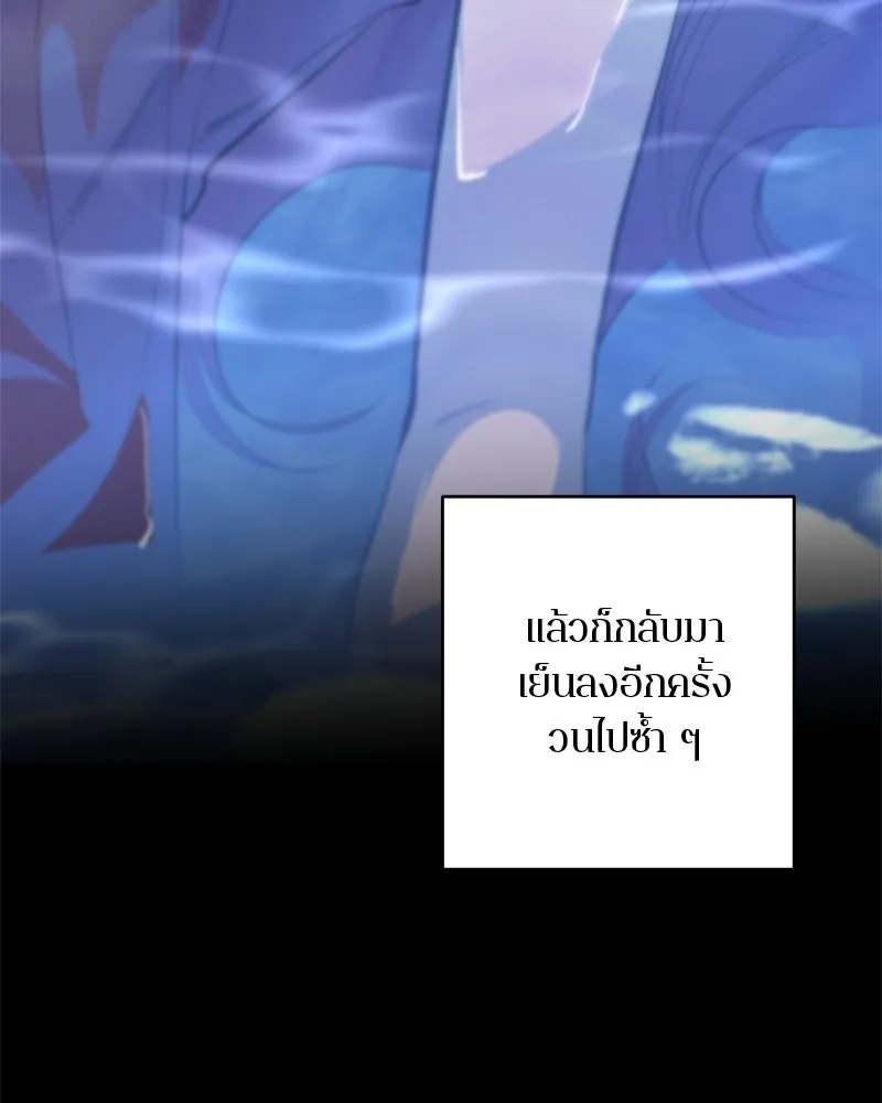 ตำนานเทพธิดาตกสวรรค์ ตอนที่ 63 รูปที่ 119