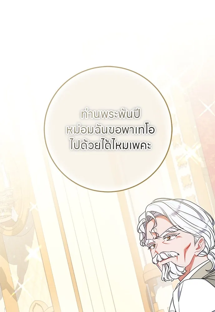 ครอบครัวผิดแผน ตอนที่ 67 รูปที่ 100