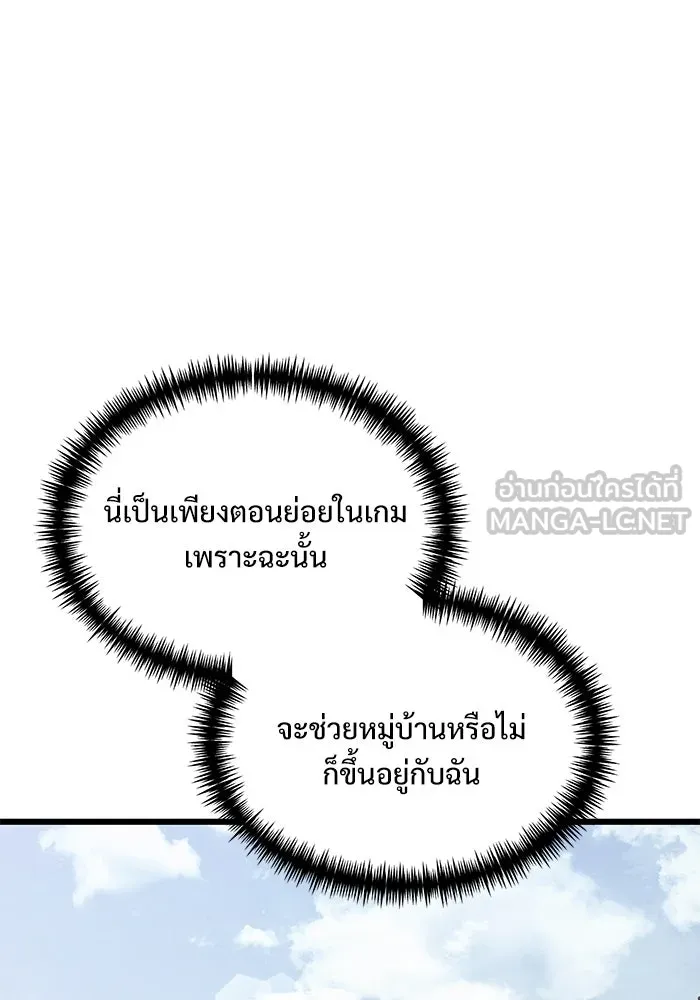 อัศวินดำล่าท้าเวลา ตอนที่ 26 รูปที่ 12