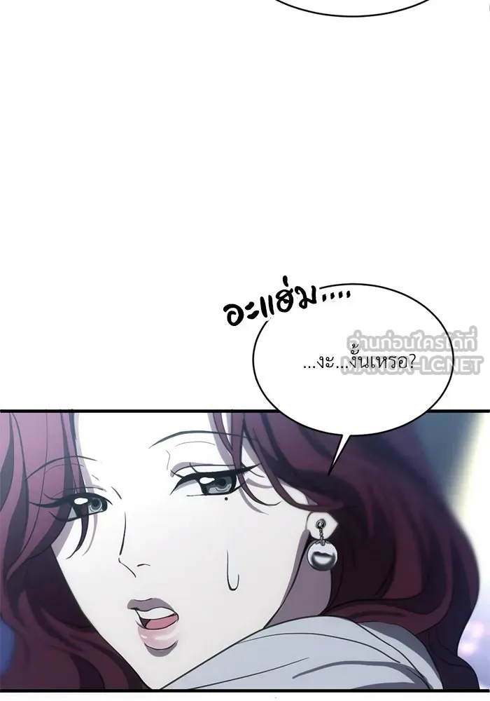 ชีวิตรักฉบับเดจาวู ตอนที่ 5 รูปที่ 36