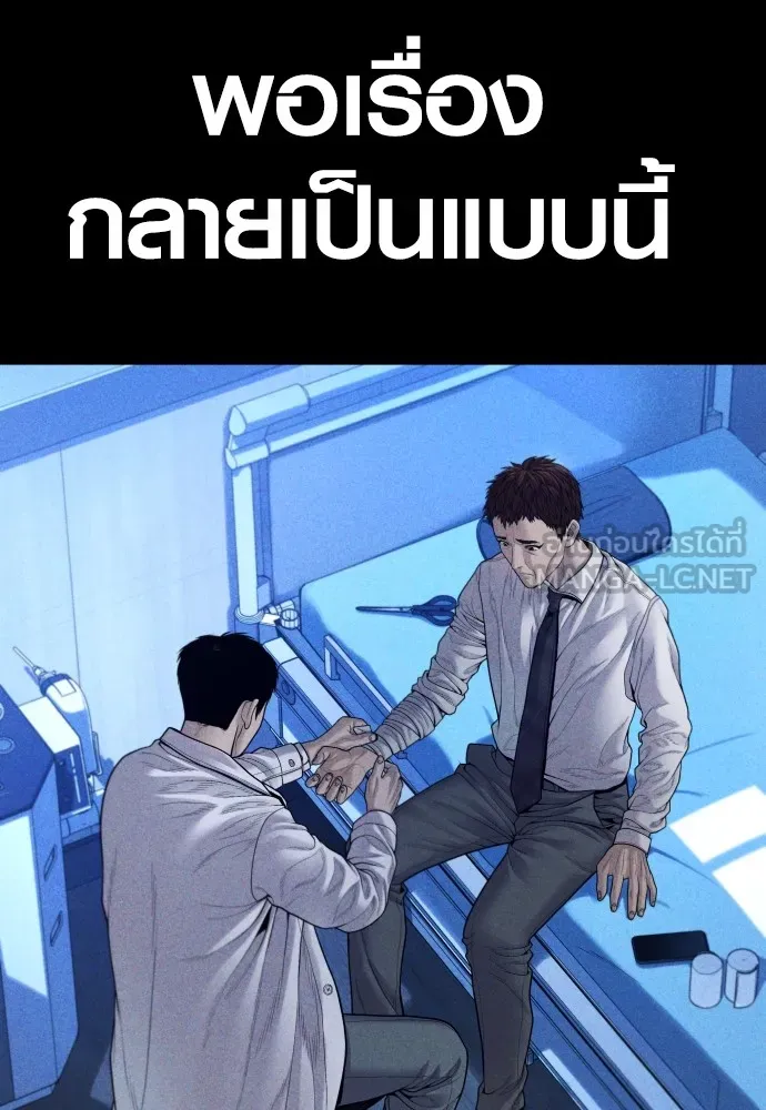 อาชญากรวัยเยาว์ ตอนที่ 60 ครอบครัว รูปที่ 165