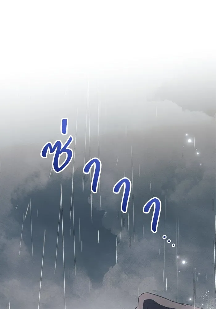 แอชสตาร์ต ตอนที่ 82 รูปที่ 32