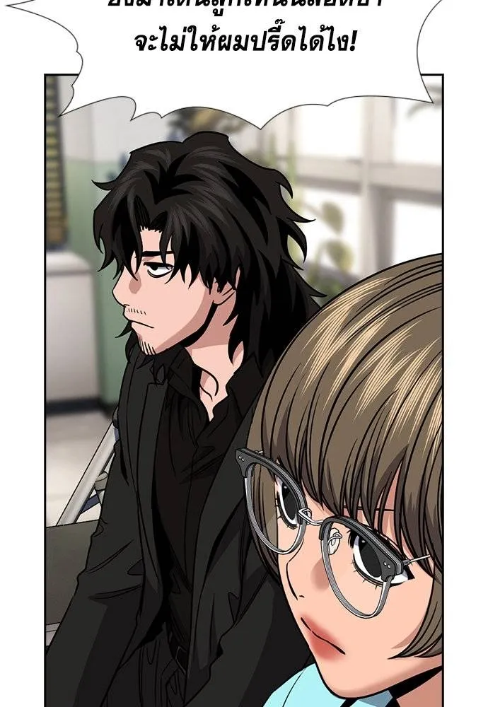 การศึกษาที่แท้จริง ตอนที่ 167 รูปที่ 20
