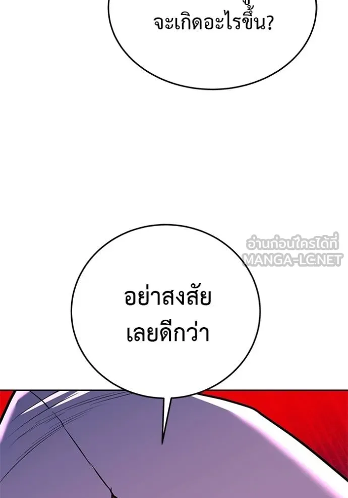 เรียกฉันว่าพระเจ้า ตอนที่ 22 รูปที่ 96