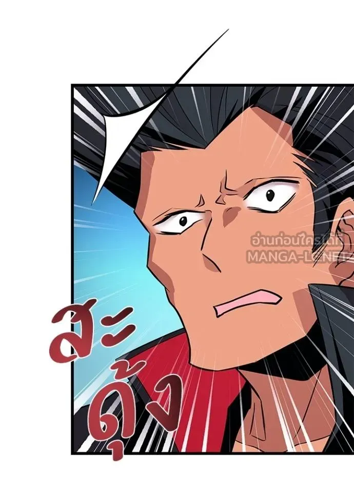 Villain to kill ตอนที่ 172 รูปที่ 45