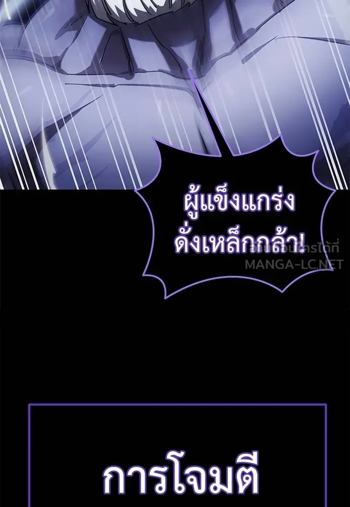ยมราชลงทัณฑ์ ตอนที่ 75 รูปที่ 82