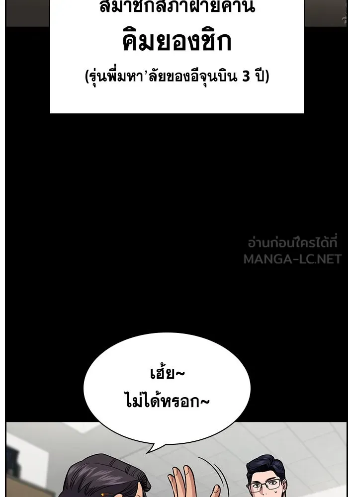 การศึกษาที่แท้จริง ตอนที่ 155 รูปที่ 45