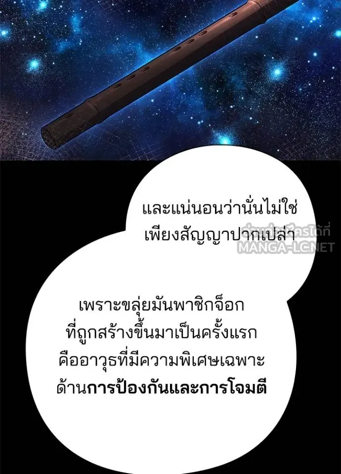 คืนแห่งโทแกบี ตอนที่ 68 รูปที่ 72