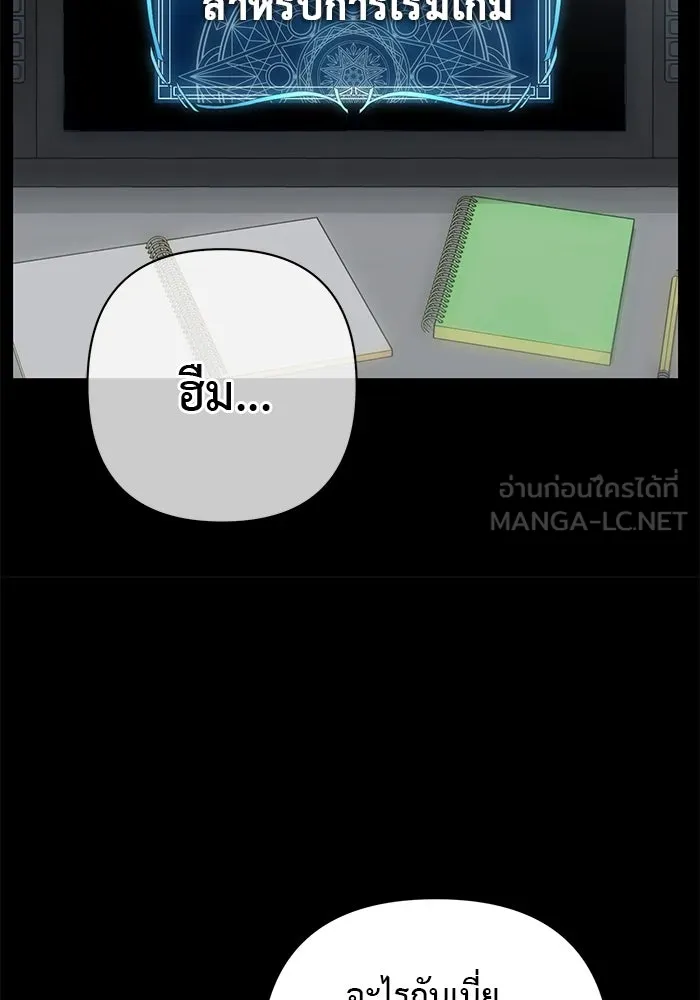 เกมรักด่านสุดท้ายจับนายพระเอก ตอนที่ 1 รูปที่ 75