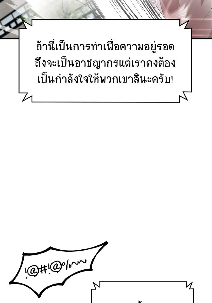 วายร้ายก็อยากมีรัก ตอนที่ 43 รูปที่ 83