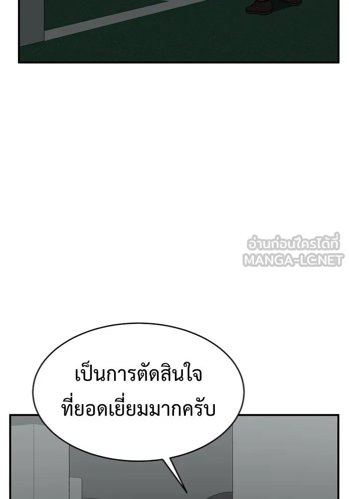 ช่วยเปลี่ยนฉันที ตอนที่ 138. ฮานายอง 11 รูปที่ 150