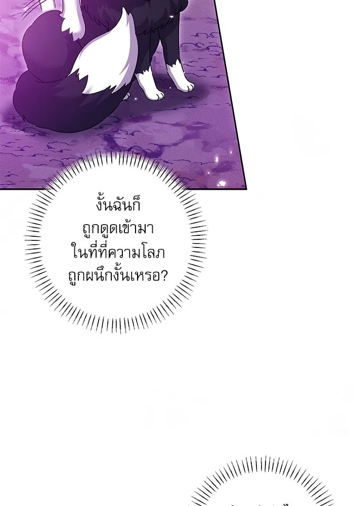 ครอบครัวตัวร้ายปล่อยฉันไปเถอะ ตอนที่ 33 รูปที่ 53