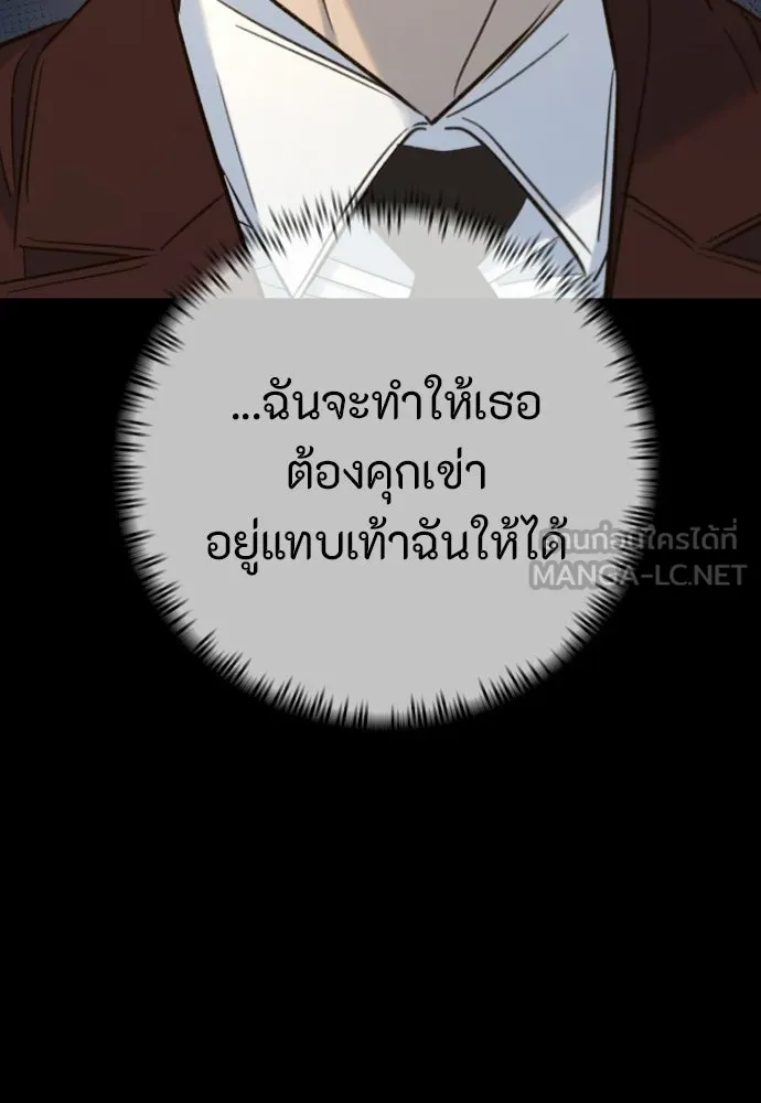 พริบตาเปลี่ยนโลก ตอนที่ 31 รูปที่ 99