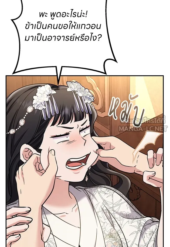 ข้าเนี่ยนะเป็นพระสนม ตอนที่ 73 จับแค่มือมานานเกินไปแล้ว รูปที่ 6
