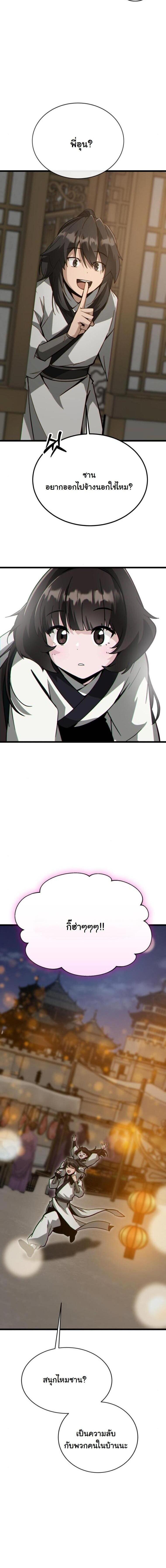 Manga-lc-com อ่านมังงะ อ่านการ์ตูน ออนไลน์ ฟรี Initializing the Sect System ตอนที่ 1 2 3 4 5 6 7 8 9 10 11 12 13 14 ฟรี ไม่มีโฆษณา Manga-lc - อ่าน มังงะ อ่าน การ์ตูน ออนไลน์ อ่านมังงะ ฟรี