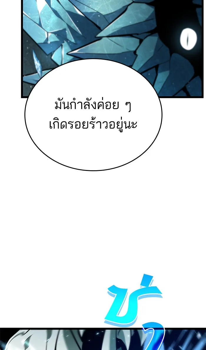 หลังวันสิ้นโลก ตอนที่ 3 รูปที่ 106