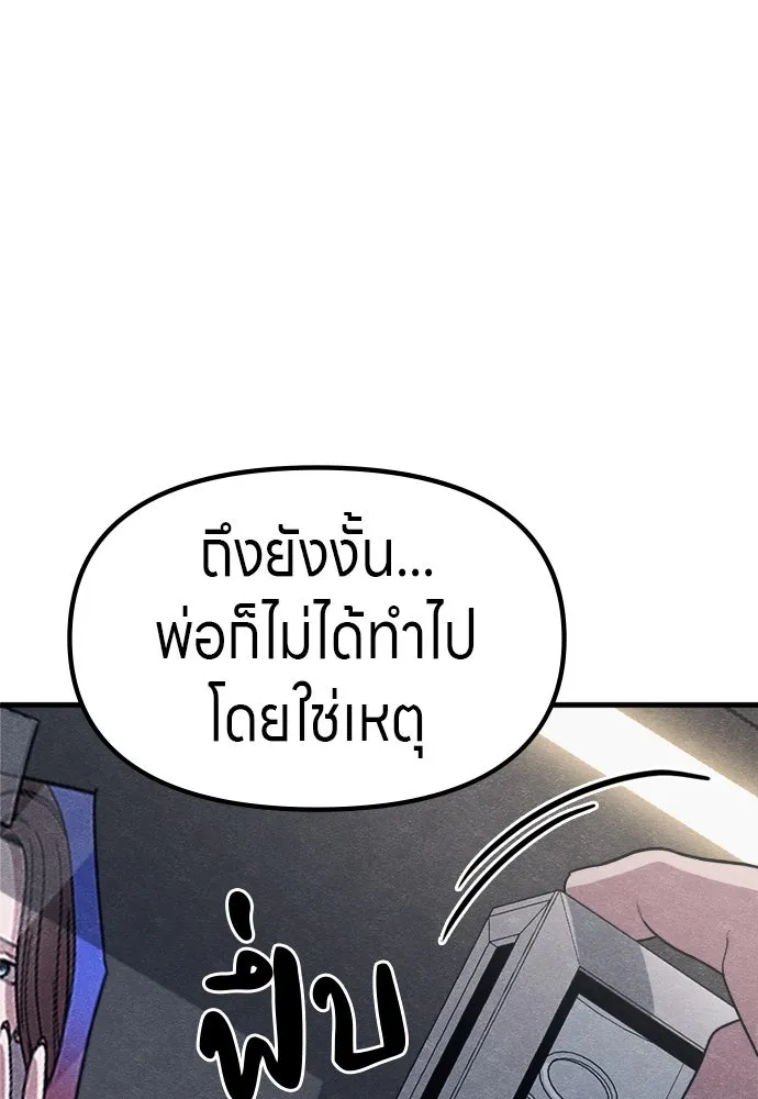 Zombie X Slasher ตอนที่ 63 รูปที่ 98
