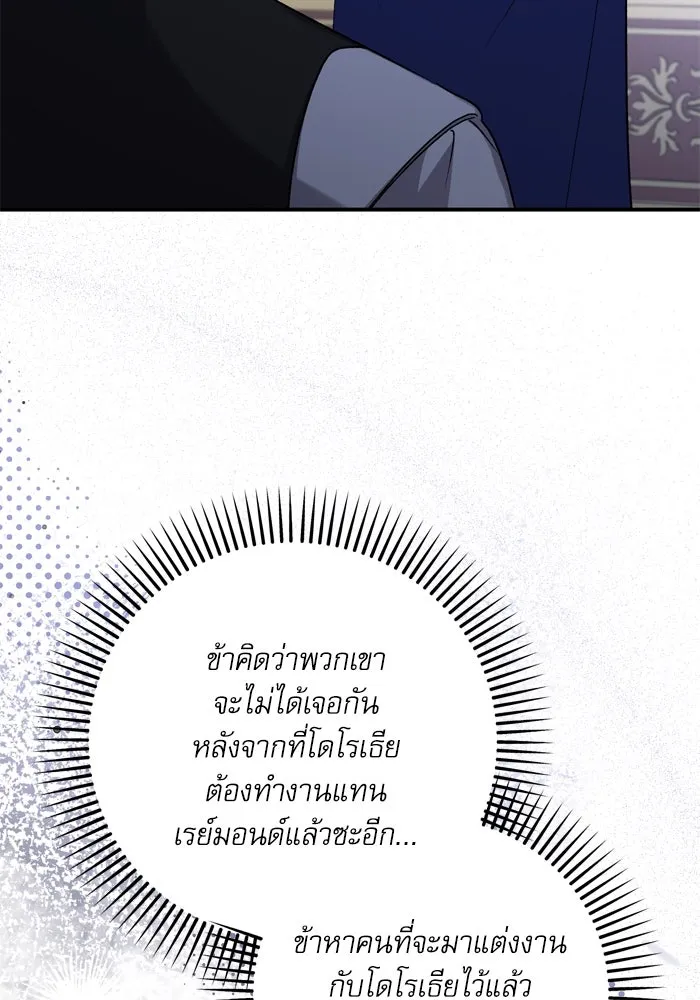 เกิดใหม่คราวนี้ ขอเป็นคนดีดูสักครั้ง ตอนที่ 103 รูปที่ 119