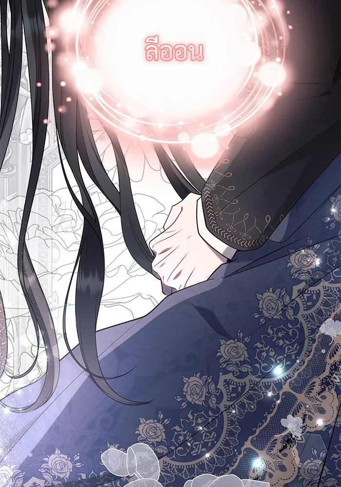 แอชสตาร์ต ตอนที่ 94 รูปที่ 137