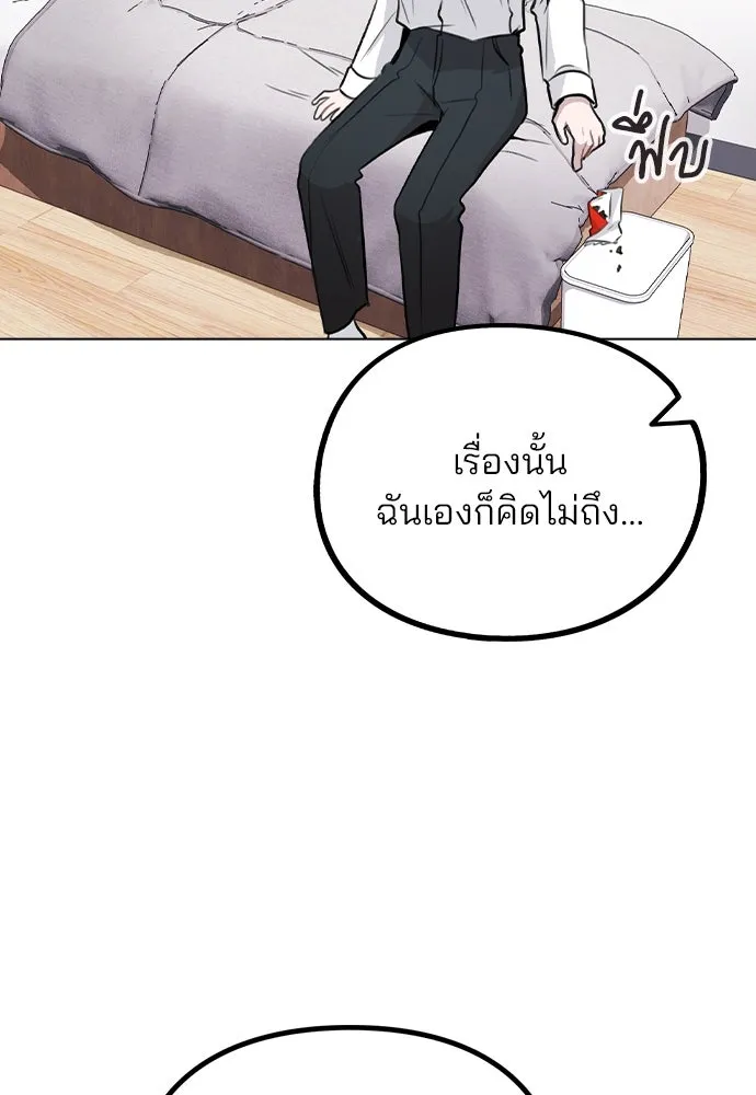 รักผิดแผน ตอนที่ 33 รูปที่ 20