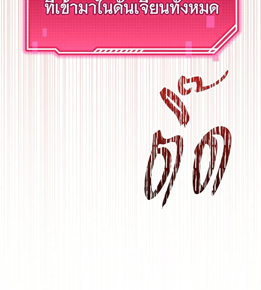 ถึกทนแทงก์แรงก์ C ตอนที่ 37 รูปที่ 233