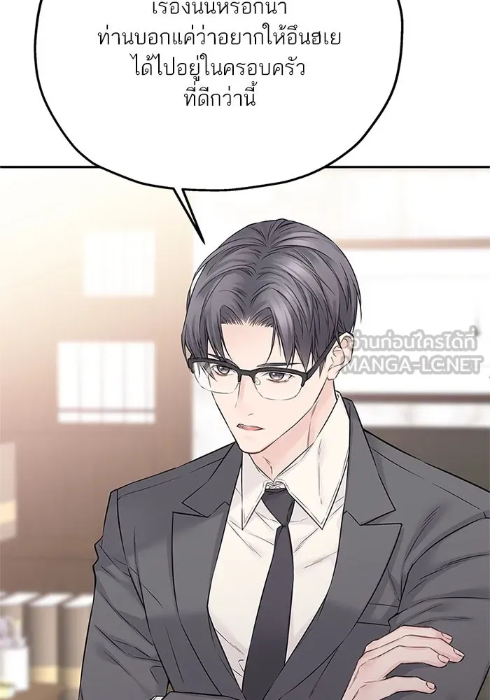 สลับรัก สลับชะตา ตอนที่ 31 รูปที่ 63