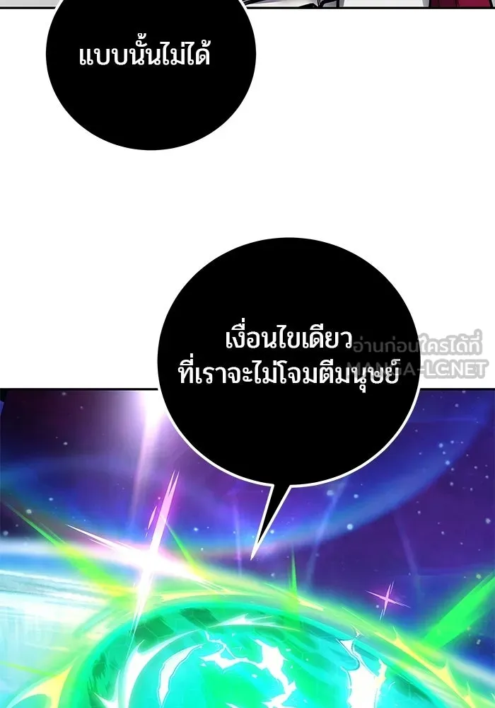 แกร่งเกินผู้กล้า แต่ซ่าไม่ได้ ตอนที่ 115 รูปที่ 81