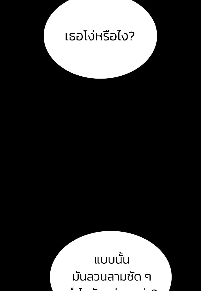 รักแล้วห้ามเลิก ตอนที่ 2 รูปที่ 110