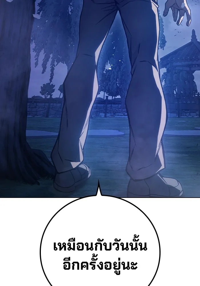 เยาวชนคนคุก ตอนที่ 23 รูปที่ 190