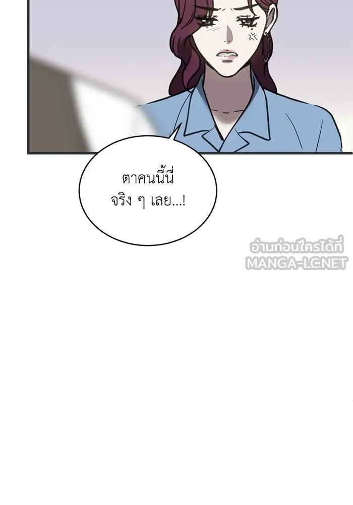 ชีวิตรักฉบับเดจาวู ตอนที่ 38 รูปที่ 60