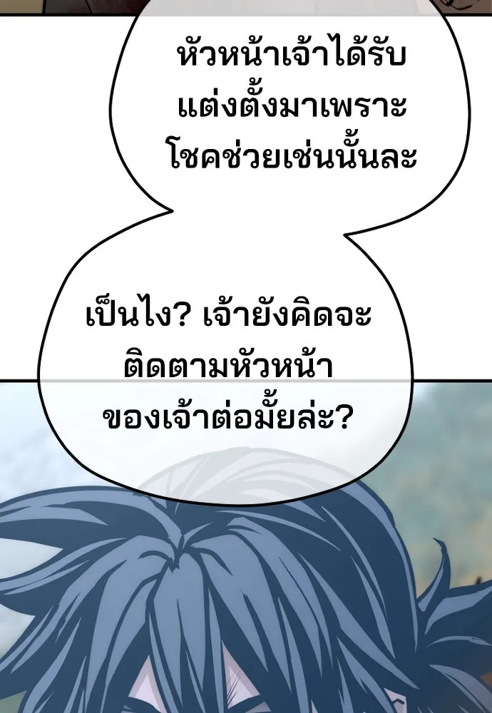 เส้นทางสู่เทพมาร ตอนที่ 52 รูปที่ 157